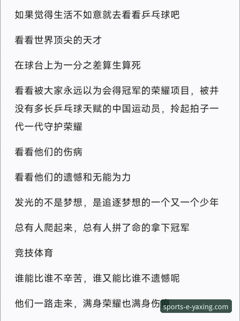 如何从一场体育巨头的陨落，审视体育平台的信息价值？
